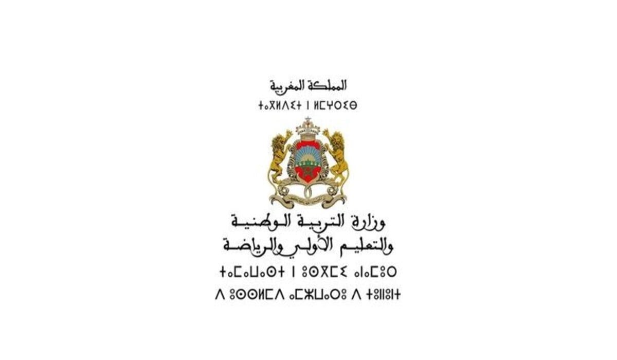 استعلم الآن.. رابط النتائج النهائية لمباراة التعليم 2024 Tawdif.men.gov.ma