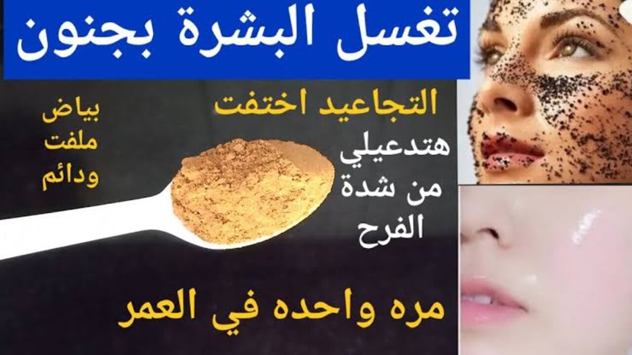 جددي جمال بشرتك.. اعملي ماسك القهوة بالطريقة دي لإضفاء لمسة جمالية