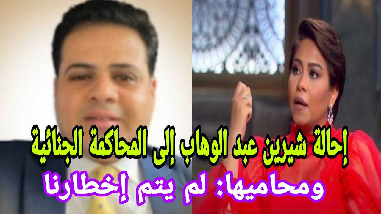 بالاتهام في قضية سب وقذف.. اعرف ميعاد جلسة الحكم على شيرين عبد الوهاب بعد خلافها الأخير مع المنتج محمد الشاعر