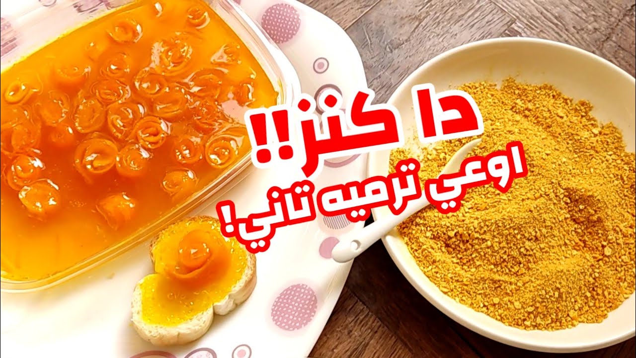 يا بخت اللي هتجربها.. حطي قشر البرتقال في الخلاط 5 دقائق عيالك هيطلبوها منك كل يوم مش هتبطلى تعمليها