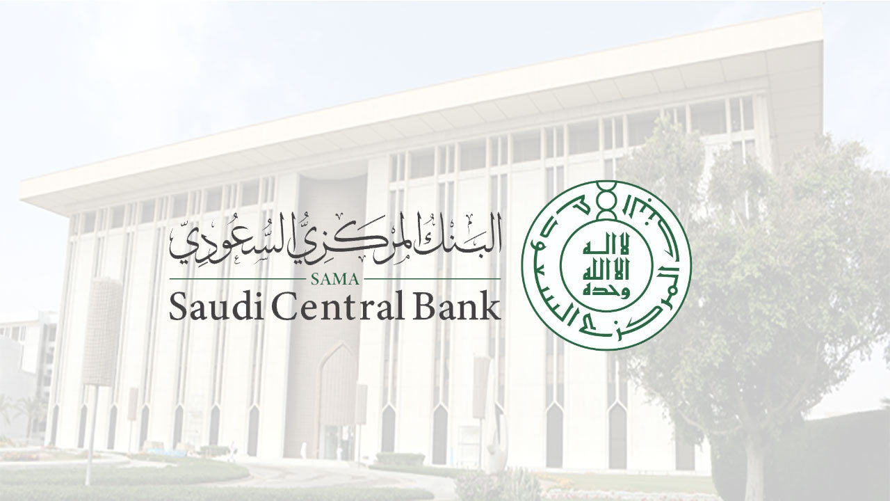 البنك المركزي السعودي يوضح آخر يوم دوام البنوك في رمضان بالمملكة العربية السعودية 1445