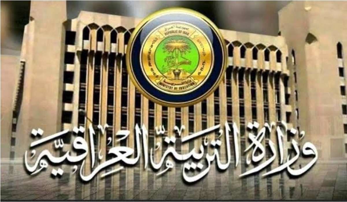 خطوات الاستعلام عن أسماء المقبولين في عقود وزارة التربية العراقية 2024