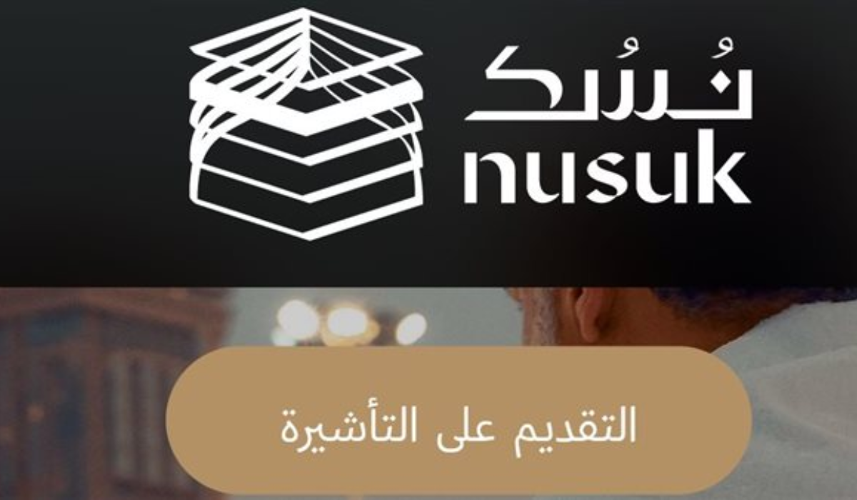 في أقل من 24 ساعة… طريقة استخراج تأشيرة العمرة عبر نسك 1445 وشروط استخراج تأشيرة العمرة عبر نسك