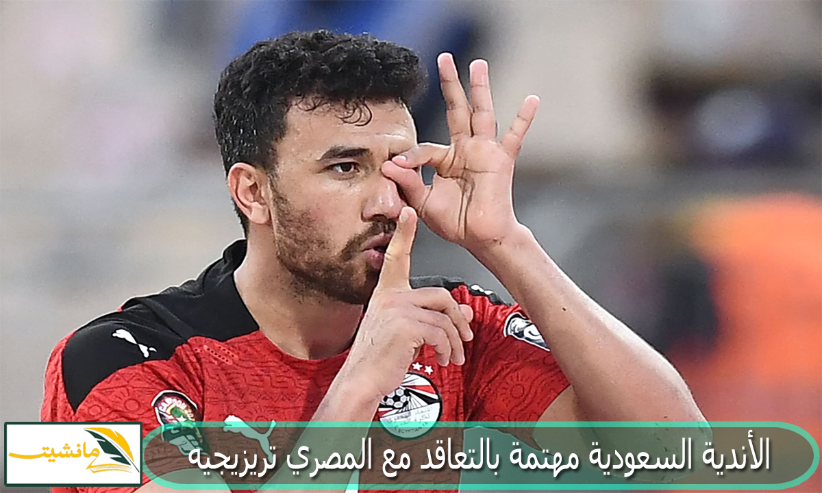 “تقرير تركي” الهلال واتحاد جدة والنصر يتنافسون على خطف تريزيجيه فى الصيف وطرابزون سبور يحدد سعره