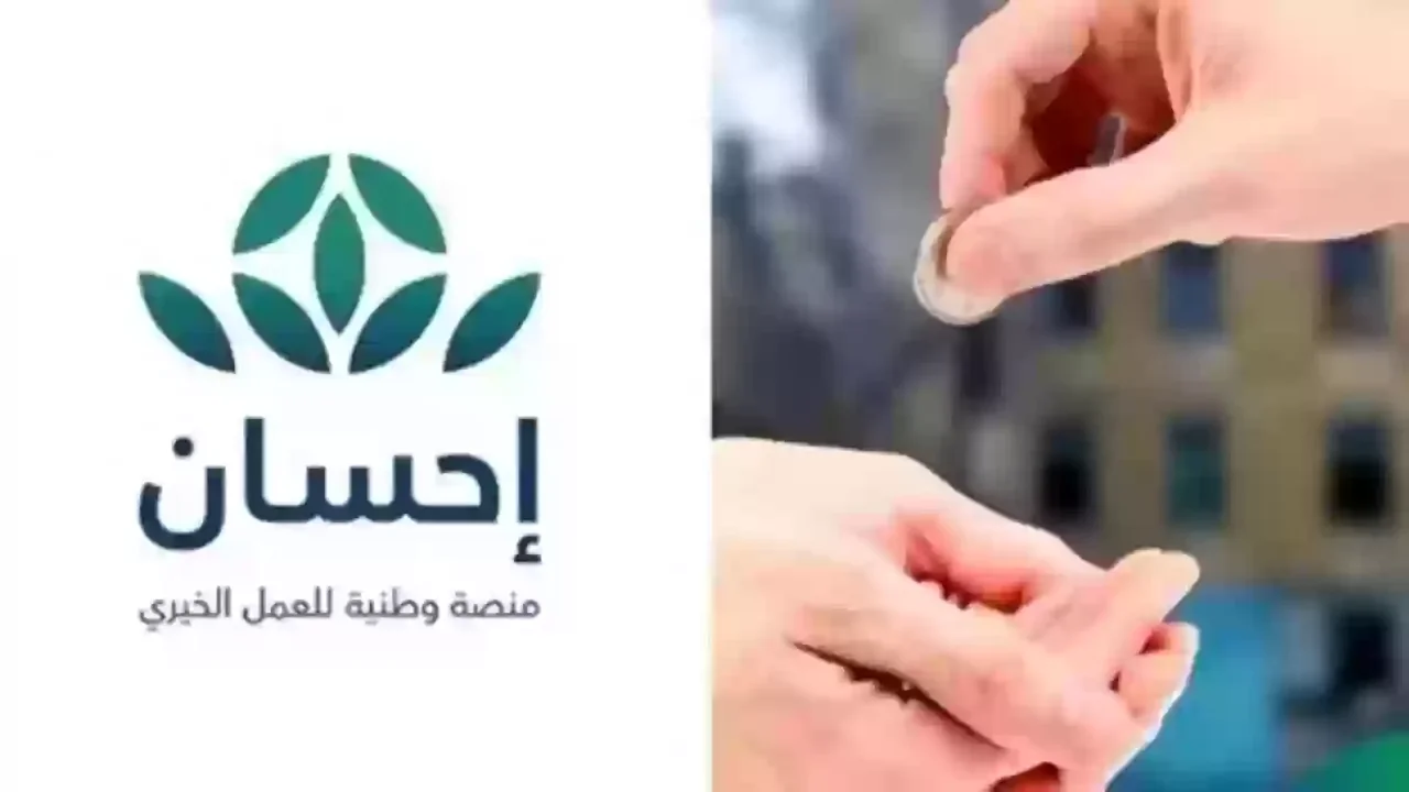  تعرف على خطوات التبرع لمستفيدي فرجت عن طريق احسان 1445