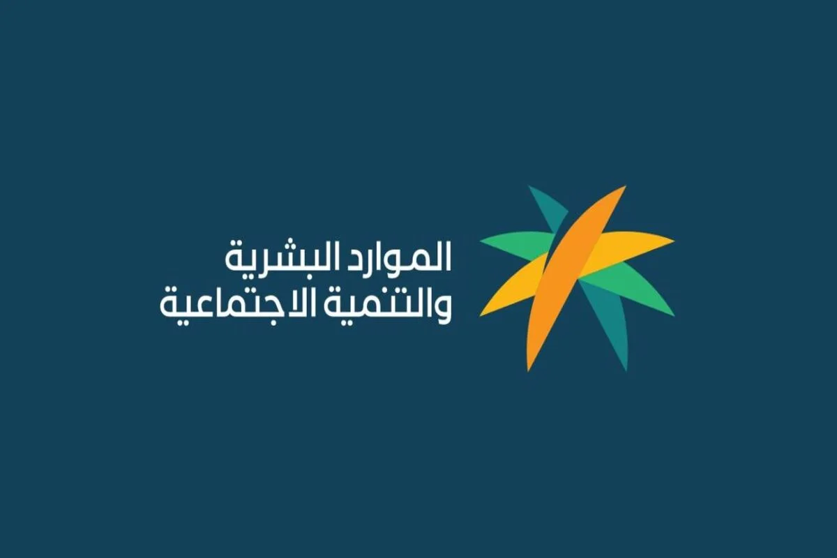 خطوات استخدام حاسبة الضمان الاجتماعي وشروط استحقاق الدعم 1445