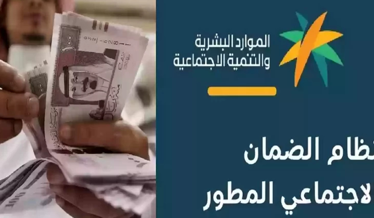 احذرها .. أسباب منع صرف معاش الضمان الاجتماعي المطور والمكرمة الملكية للمستفيدين