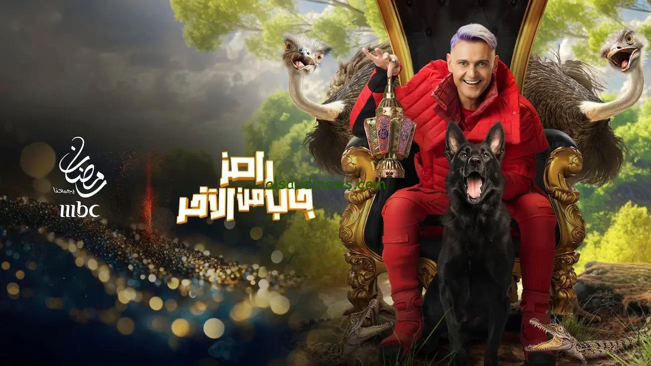 ” الحلقة 3 ” ضيف برنامج رامز جاب من الاخر رمضان 2024 على قناة mbc مصر