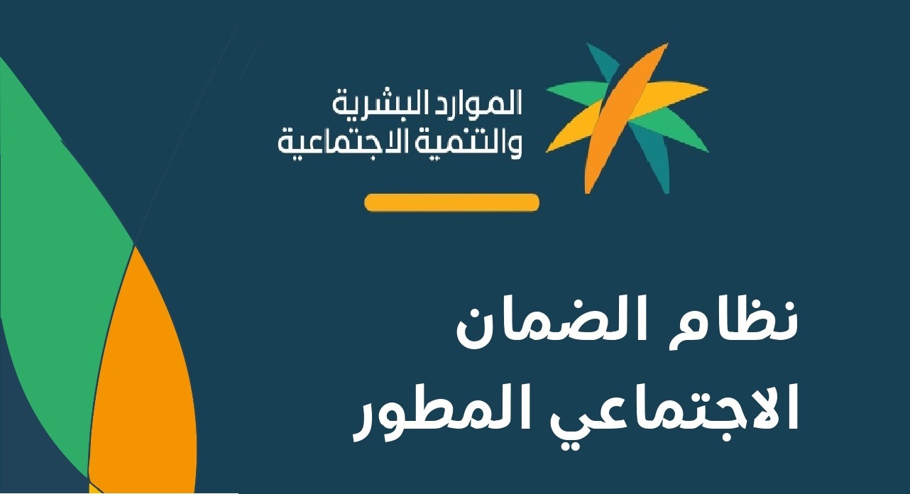 “احذر قد يتوقف معاشك” .. الموارد البشرية توضح الفئات التي يتم إيقاف دعم الضمان الاجتماعي لها 1445