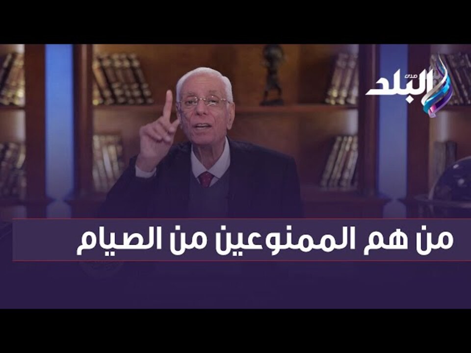 4 فئات ممنوعة من صيام رمضان اعرف أنت منهم ولا لا