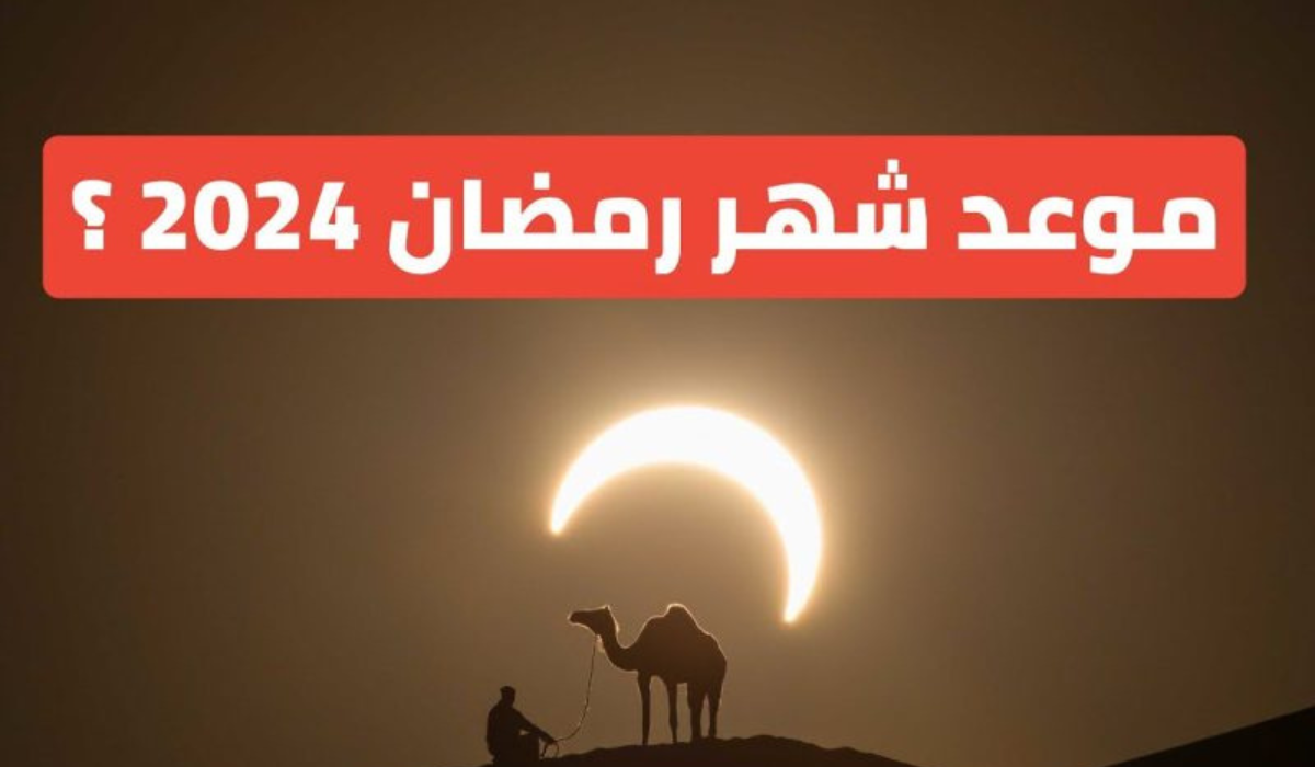 متى يبدأ شهر رمضان 2024 في الأردن.. عدد ساعات الصوم وأبرز الطقوس