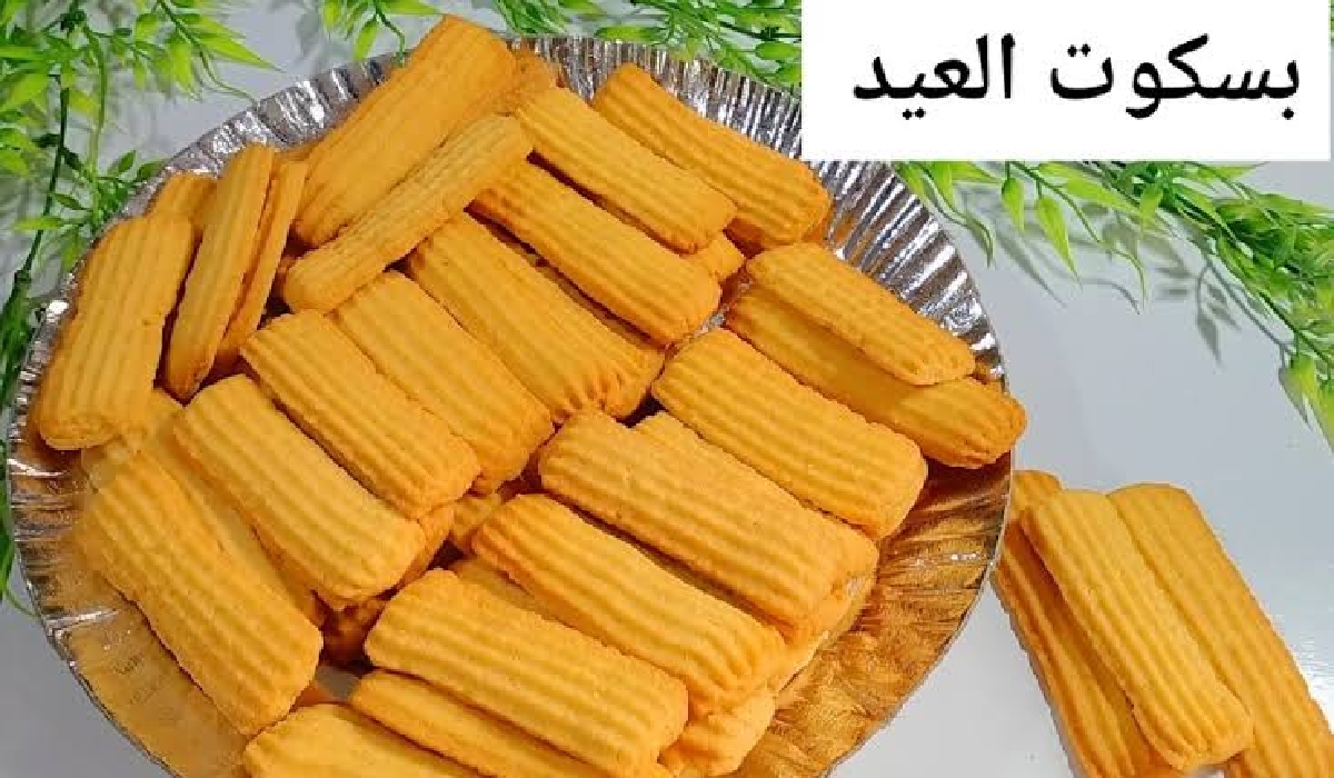 طريقة عمل بسكويت العيد بدون ماكينة في المنزل بأقل التكاليف وكمية ضعف الجاهز