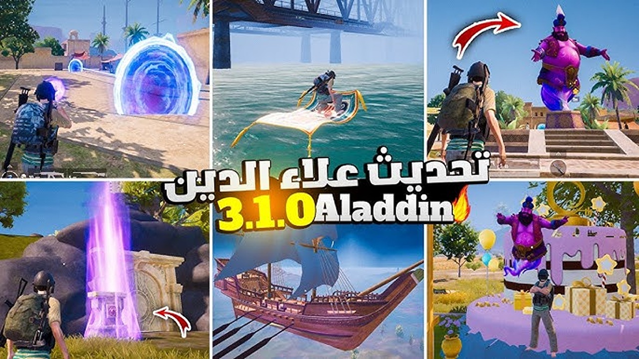 “تحديث 3.1”.. تنزيل الإصدار الأخير من لعبة ببجي موبايل PUBG Mobile 2024 لجميع الهواتف أندرويد وآيفون