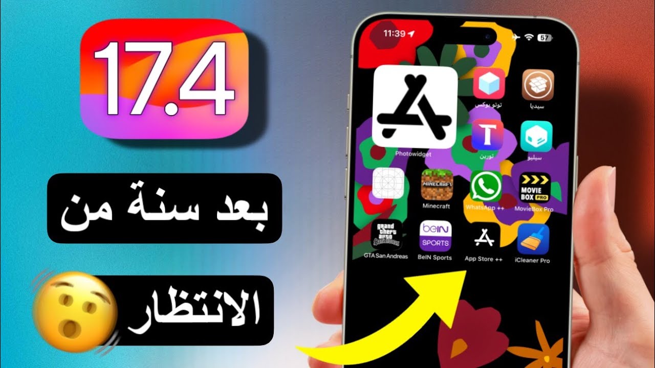 آبل تطلق تحديث iOS 17.4 رسميا.. تعرف على ابرز المزايا والعيوب