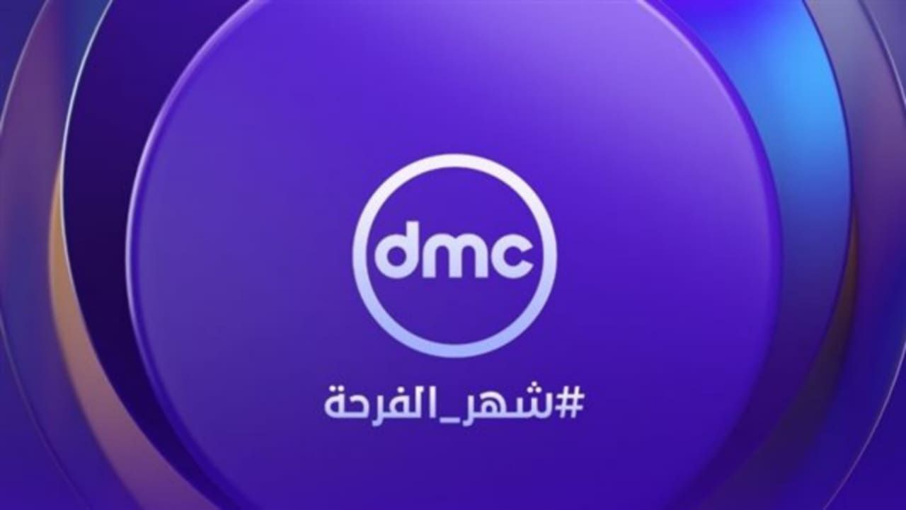 قناة dmc دراما نزلها الآن لمتابعة مسلسل الحشاشين بجودة عالية