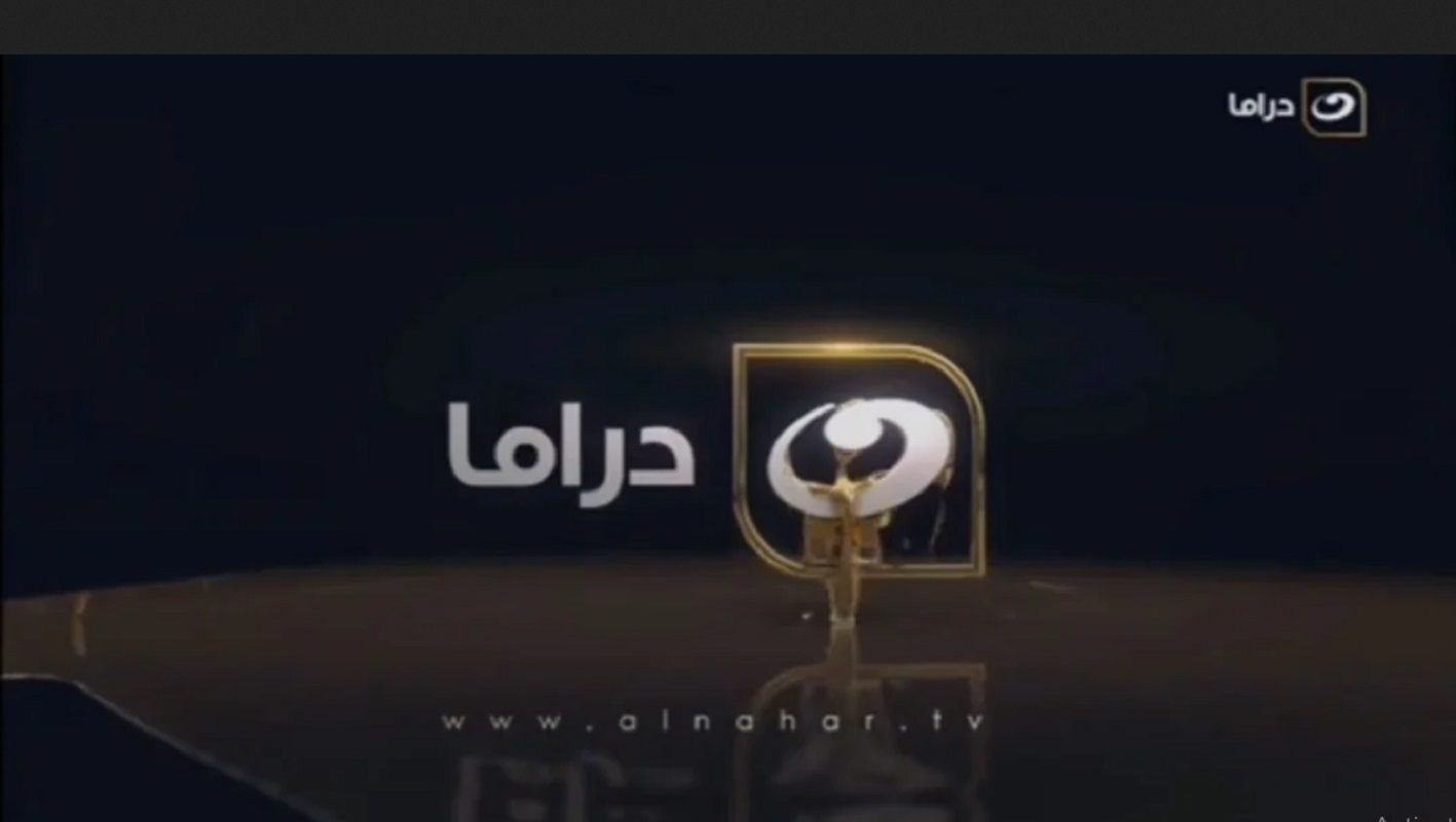 حدثّ تردد قناة النهار دراما الجديد AL_NAHAR وتابع مسلسلات وبرامج رمضان 2024