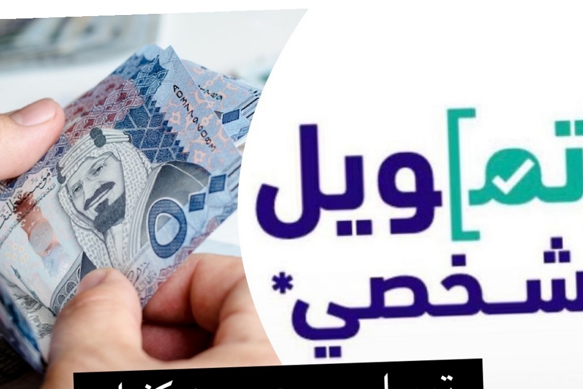 تمويل نقدى 50 ألف ريال بدون كفيل من شركة الأمثل بشروط ميسرة