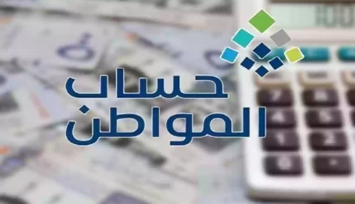 توضيح هام من حساب المواطن بعد تبكير موعد الصرف لشهر إبريل بشأن الدعم الإضافي