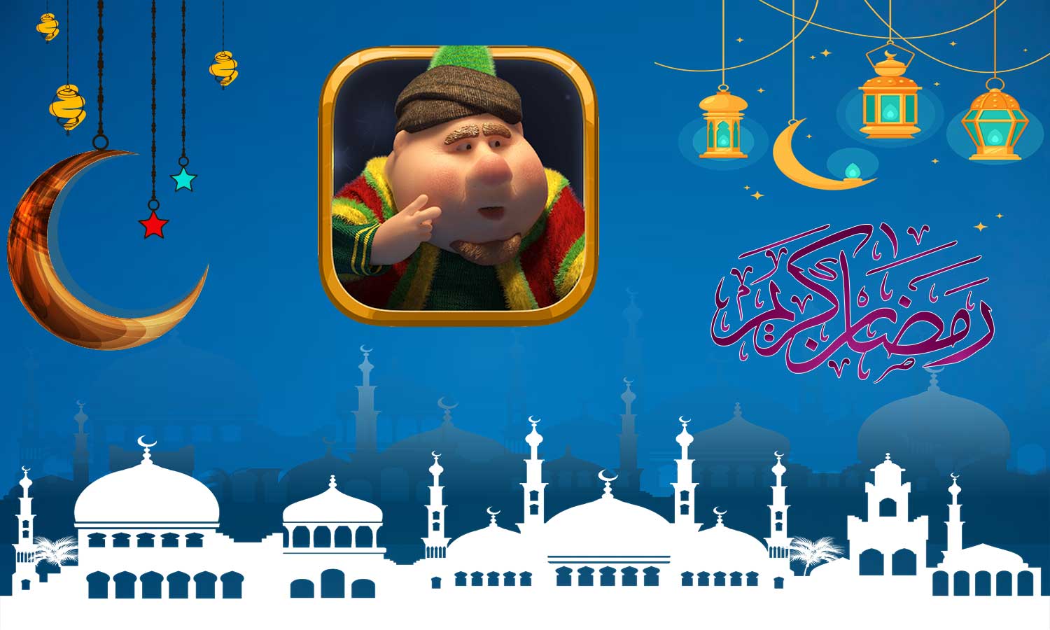 رمضان كريم.. تعرف علي مواعيد العطلات الرسمية في شهر رمضان لعام 2024