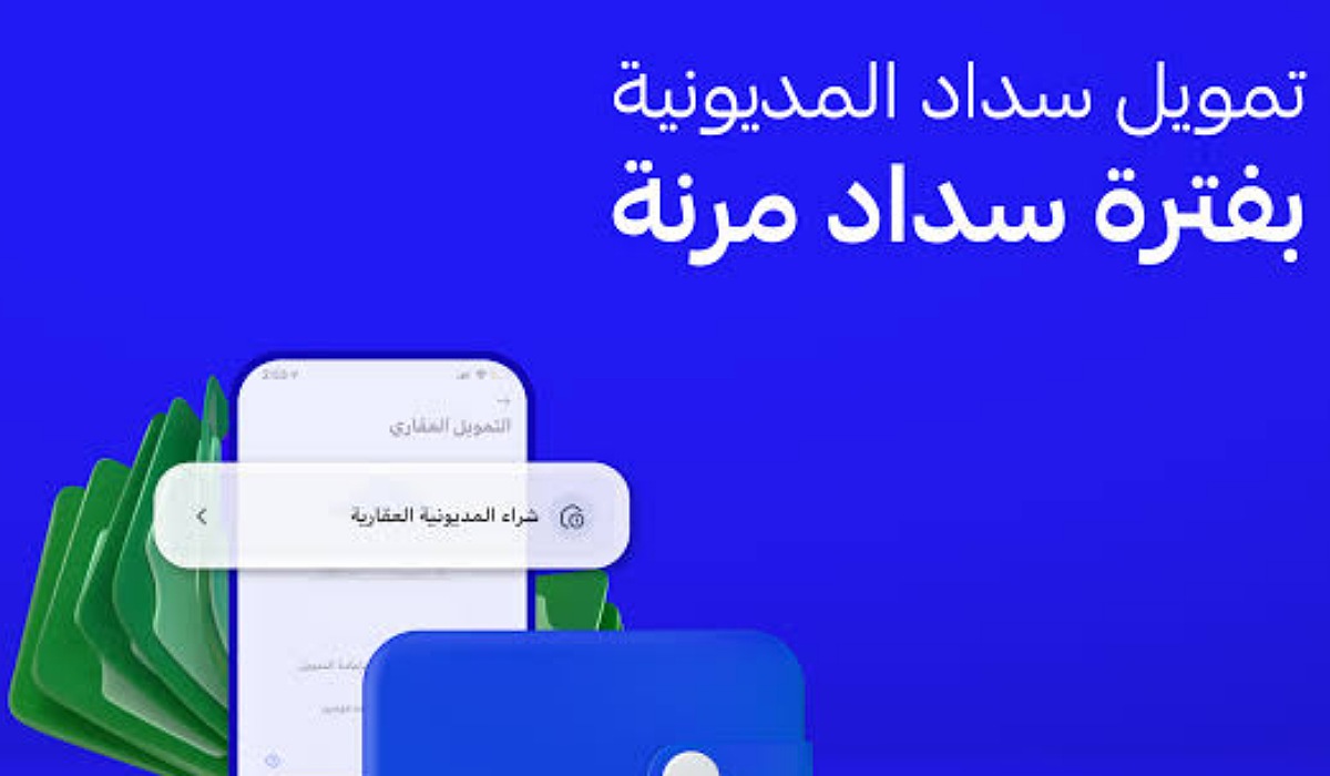 استلم في حسابك 70,000 ريال لسداد ديونك والتزاماتك بدون موافقة الكفيل بالتقسيط 60 شهر