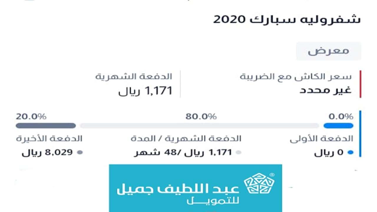 عروض الخير في معارض عبداللطيف جميل بالتقسيط سيارات مستعملة بالسعودية