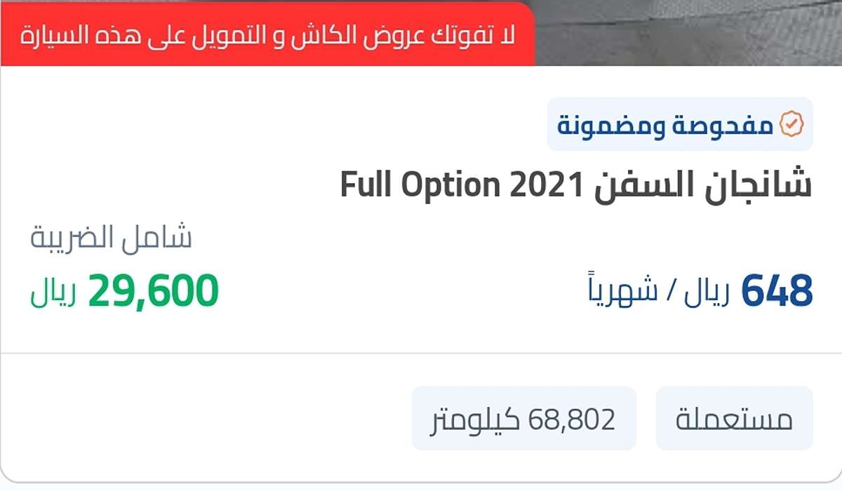 بقسط شهري 648 ريال إمتلك سيارة مستعملة من معارض عبد اللطيف جميل بحالة مضمونة ومفحوصة