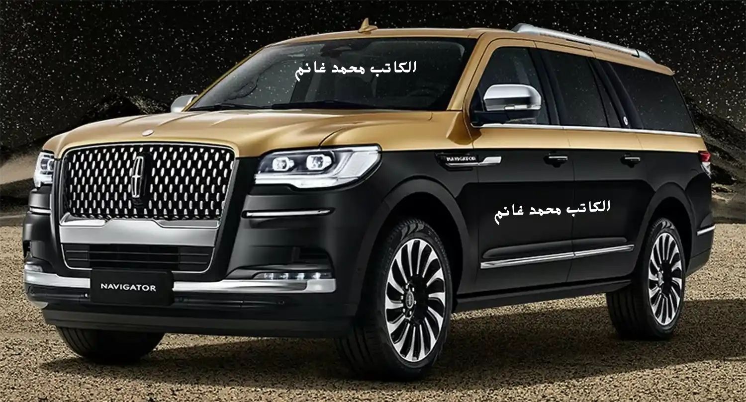 “سيارة العصر الحديث” تعرف علي سيارة Lincoln Navigator 2024 لينكولن نافيجيتور 2024 أقوي سيارات الدفع الرباعي بمواصفات ومميزات خيالية