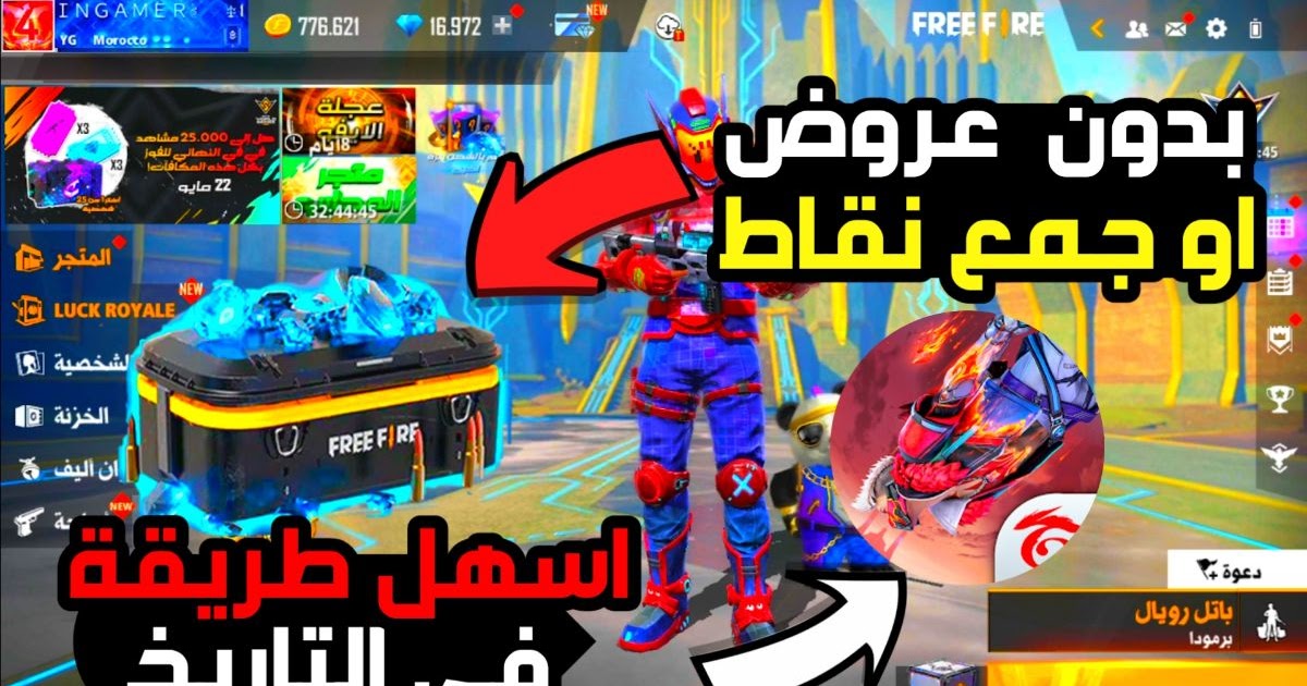 خطوات وطريقة شحن جواهر فرى فاير free fire الطريقة الصحيحة بأفضل الأسعار