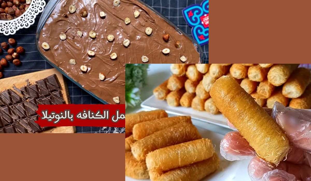 الكنافة بالنوتيلا ورولات الكنافة حلوى رائعة لتحضيرها في أول يوم من رمضان في المنزل بكل سهولة