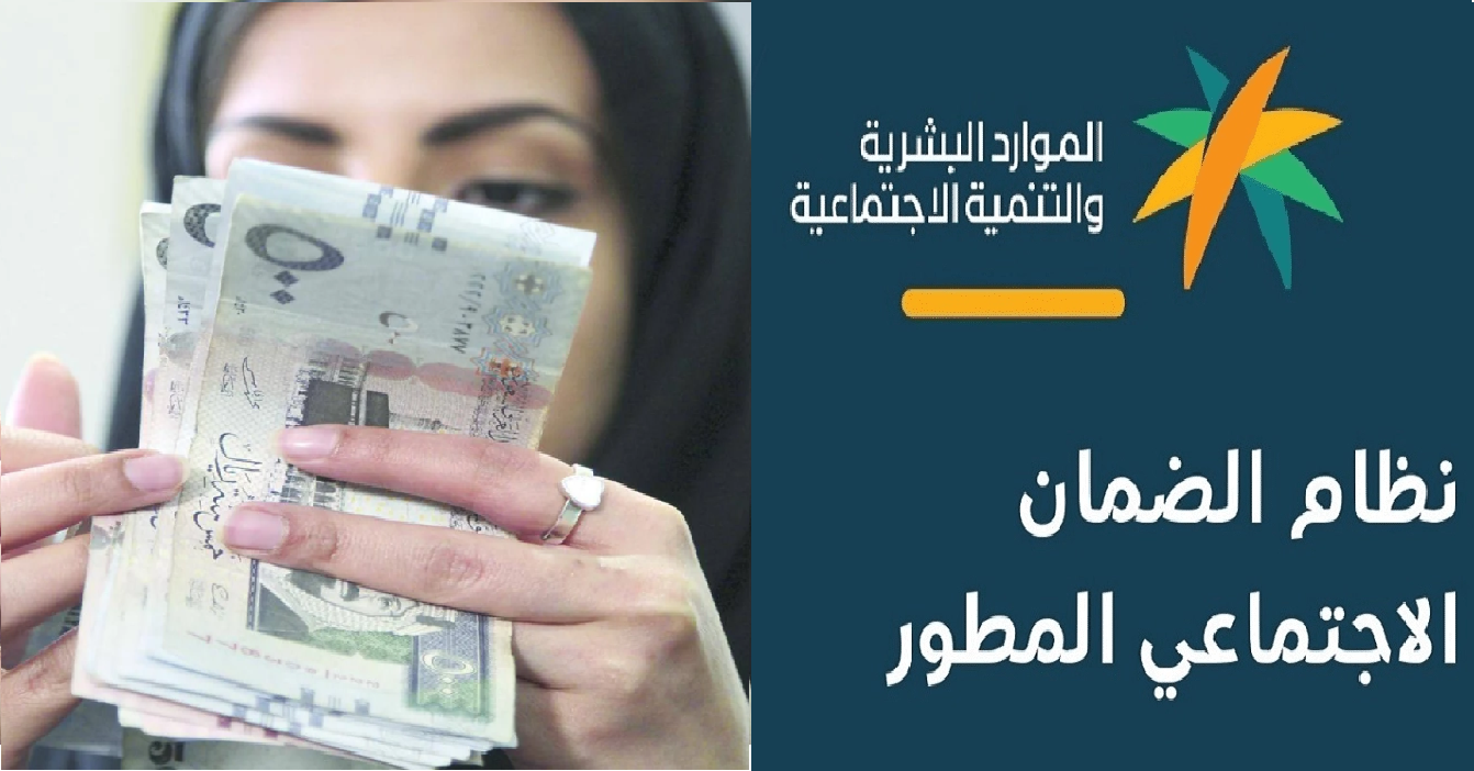 شروط الاستفادة من الضمان الاجتماعي المطور للمطلقات وحالات إيقاف الدعم