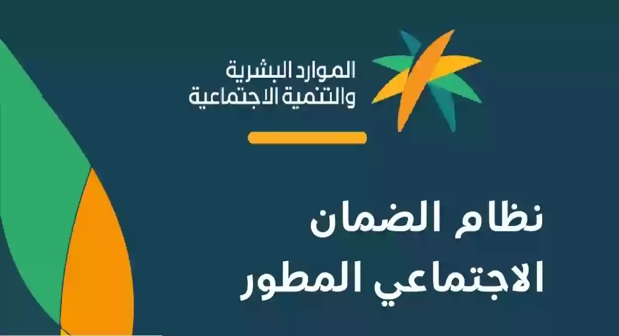 أعرف فورا ..شروط الضمان الاجتماعي الجديد 1445 وماهي ‏الفئات المستحقة للدعم الضمان الاجتماعي