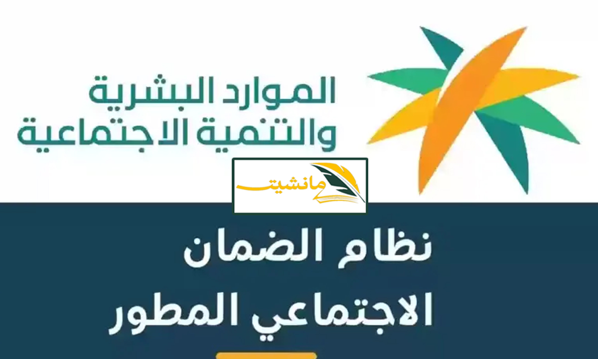 تعرف على موعد صرف راتب الضمان الاجتماعي لشهر أبريل 2024 في السعودية