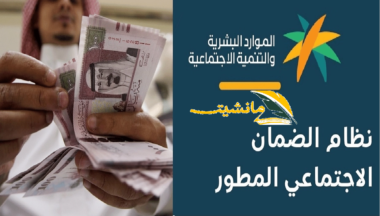 طريقة التسجيل في الضمان الاجتماعي المطور والأوراق المطلوبة للتقديم