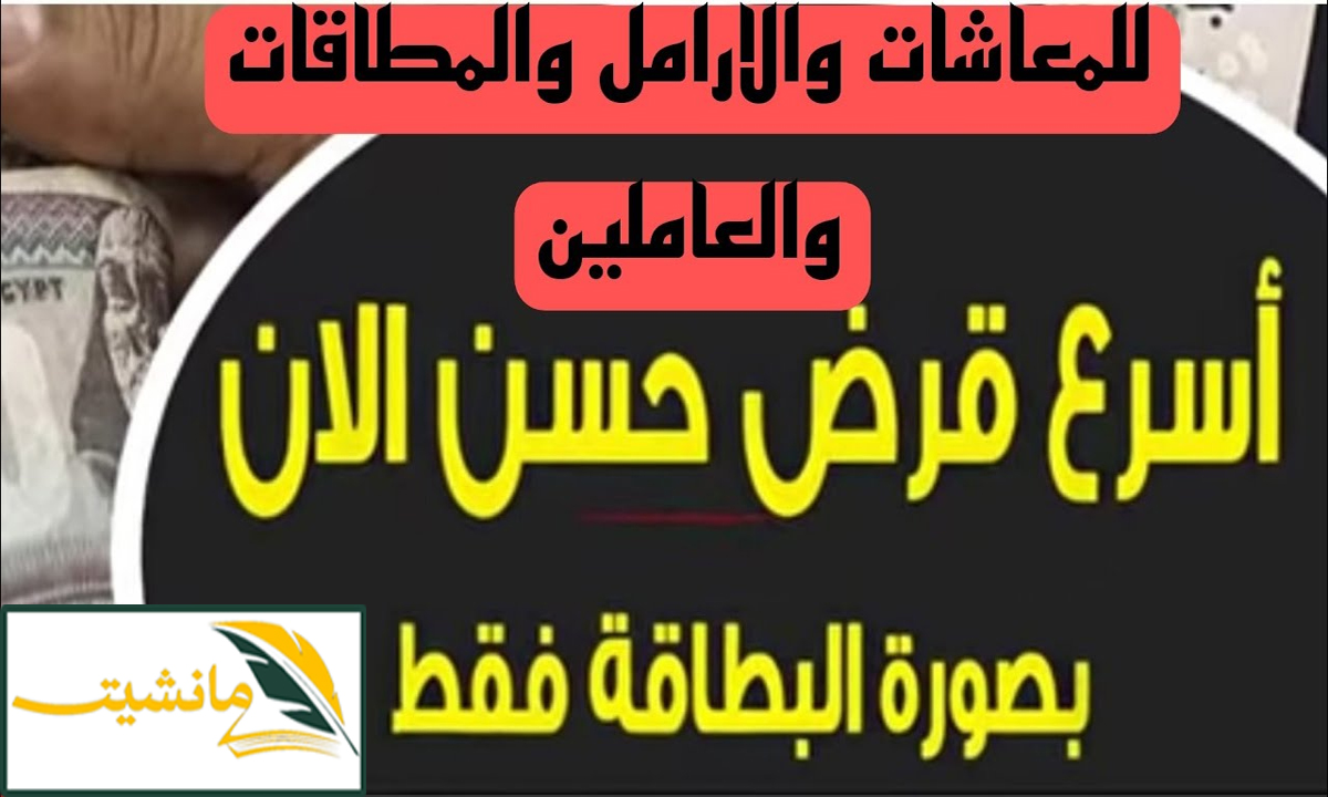 حد أقصى 10 آلاف جنيه.. كيفية الحصول على قرض بدون فوائد للأرامل والمطلقات من بنك ناصر الإجتماعي