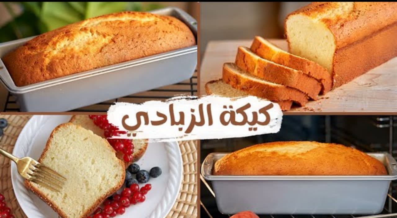 هشة وخفيفة..طريقة تحضير كيكة الزبادي بكل سهولة وبمكونات غير مكلفة