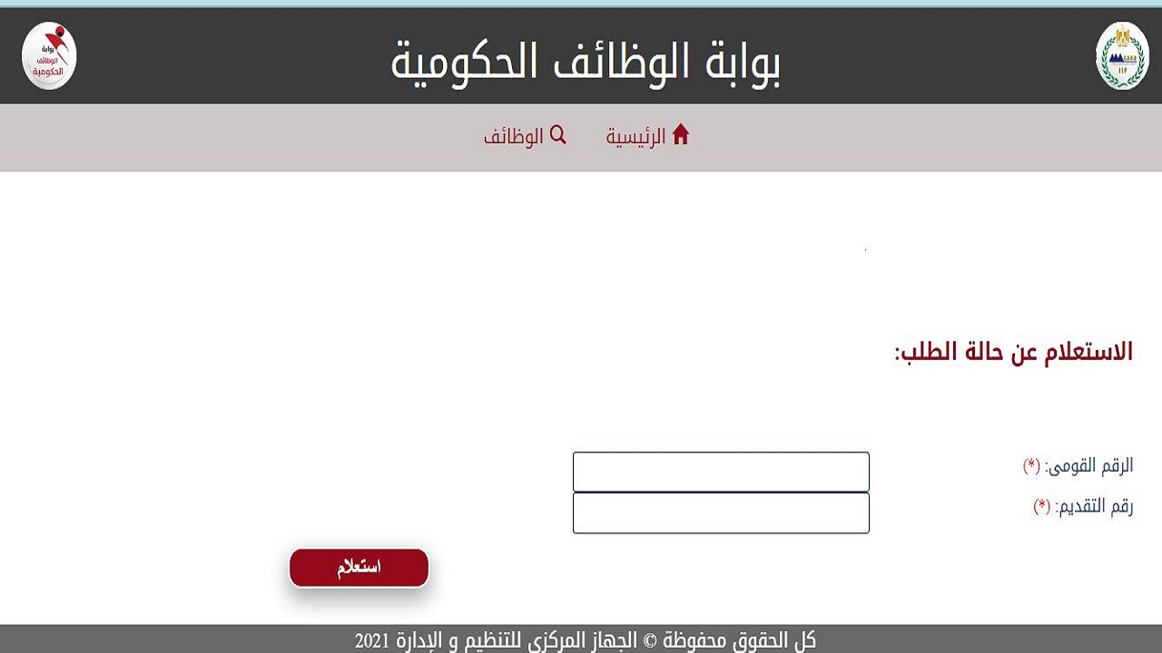 استعلم الآن.. الجهاز المركزي للتنظيم والإدارة يعلن نتيجة مسابقة التربية والتعليم 2024 في 15 محافظة