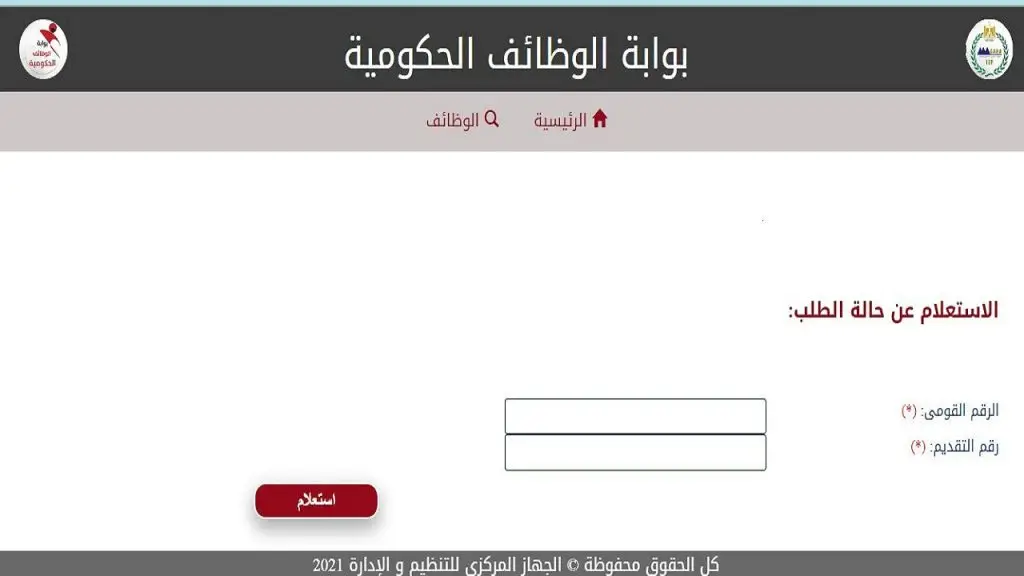 شروط مسابقة وزارة التربية والتعليم وأهم الأوراق المطلوبة للتقديم