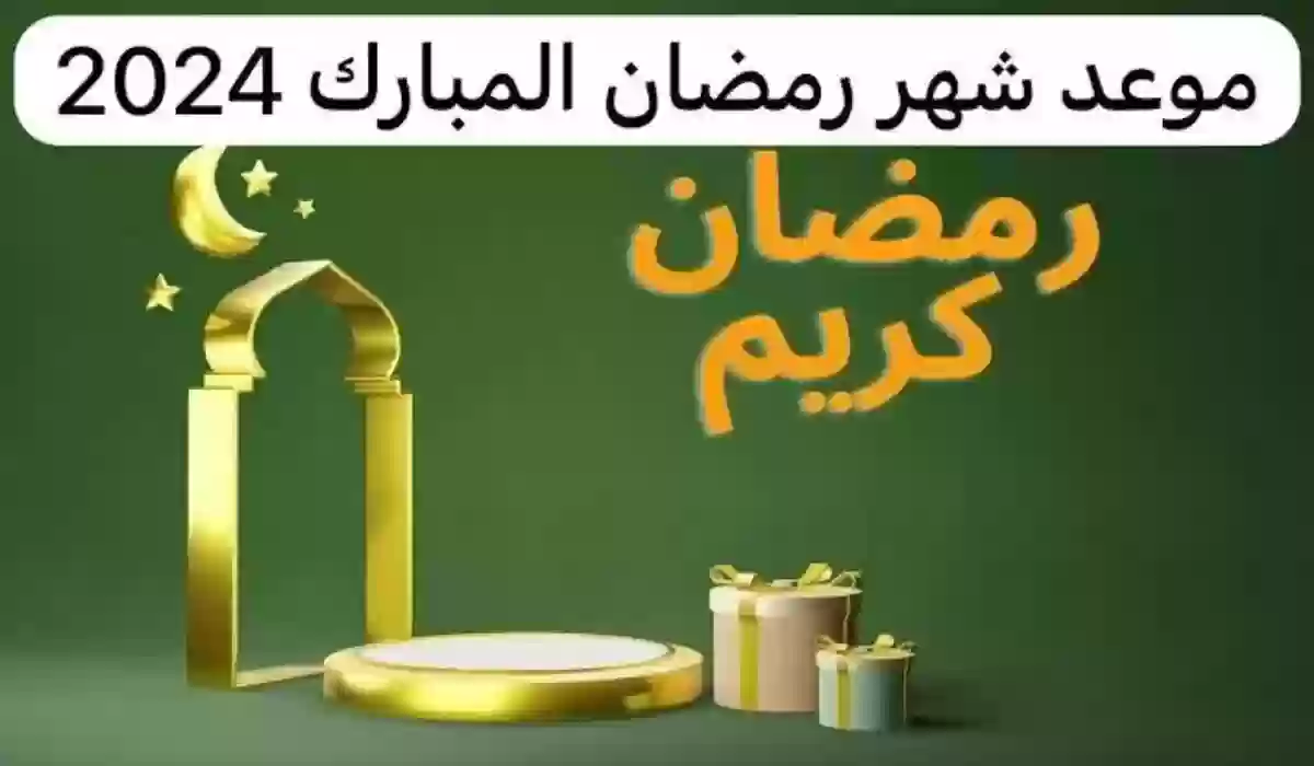 غرة شهر رمضان 2024 في سوريا.. وأبرز التقاليد الرمضانية