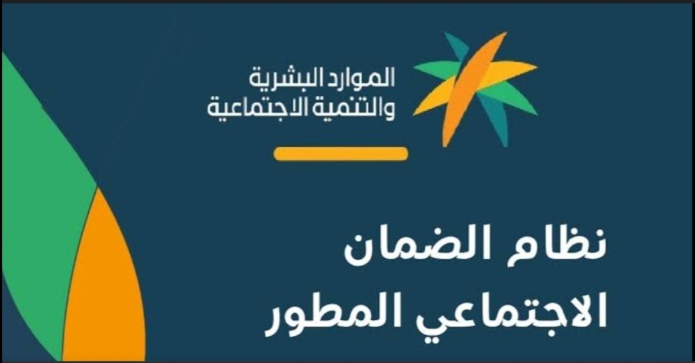 ” بدء العد التنازلي لصرف الدعم” موعد إيداع الضمان الاجتماعي دفعة شهر إبريل 2024