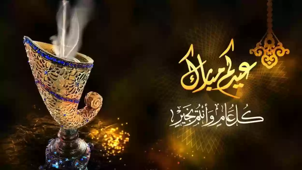 متى يكون أول أيامه؟ موعد عيد الفطر في المملكة العربية السعودية 1445