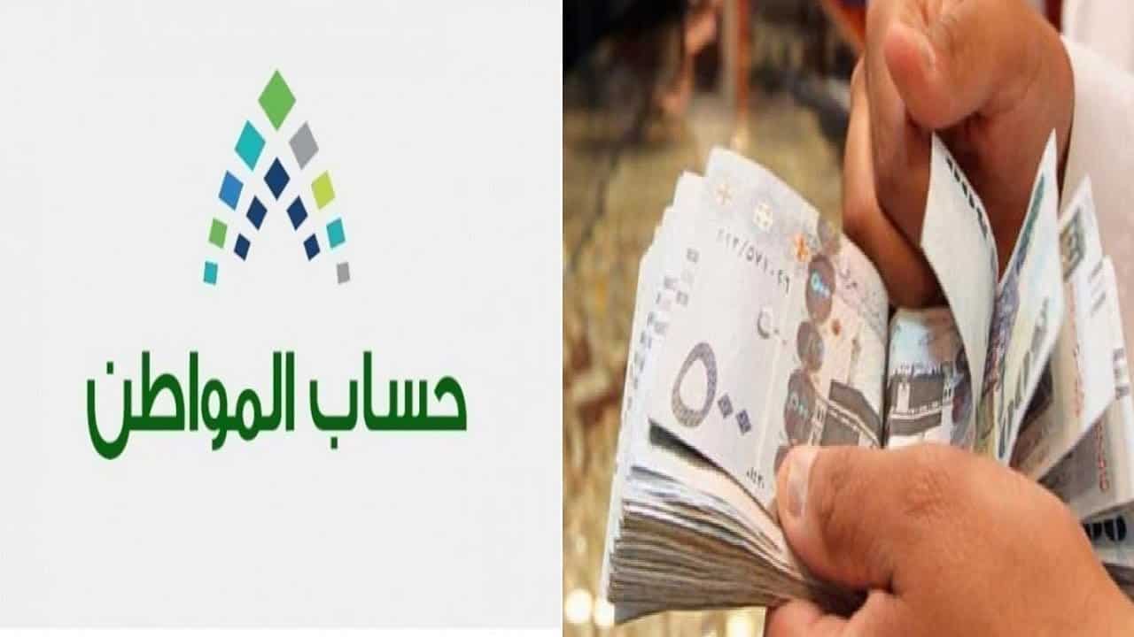 “الموارد البشرية توضح”.. موعد نزول حساب المواطن الدفعة 79 لشهر يونيو 2024