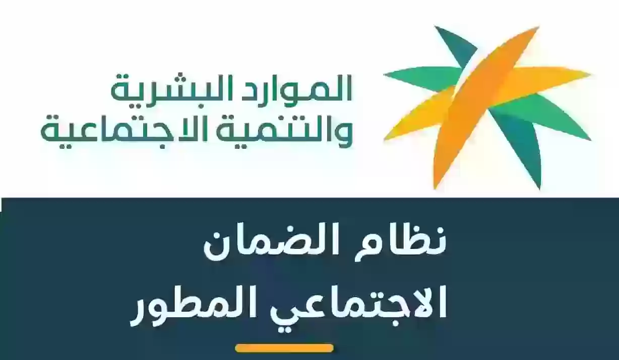 موعد نزول الضمان الاجتماعي المطور لشهر إبريل 2024 .. “الموارد البشرية” في المملكة السعودية توضح