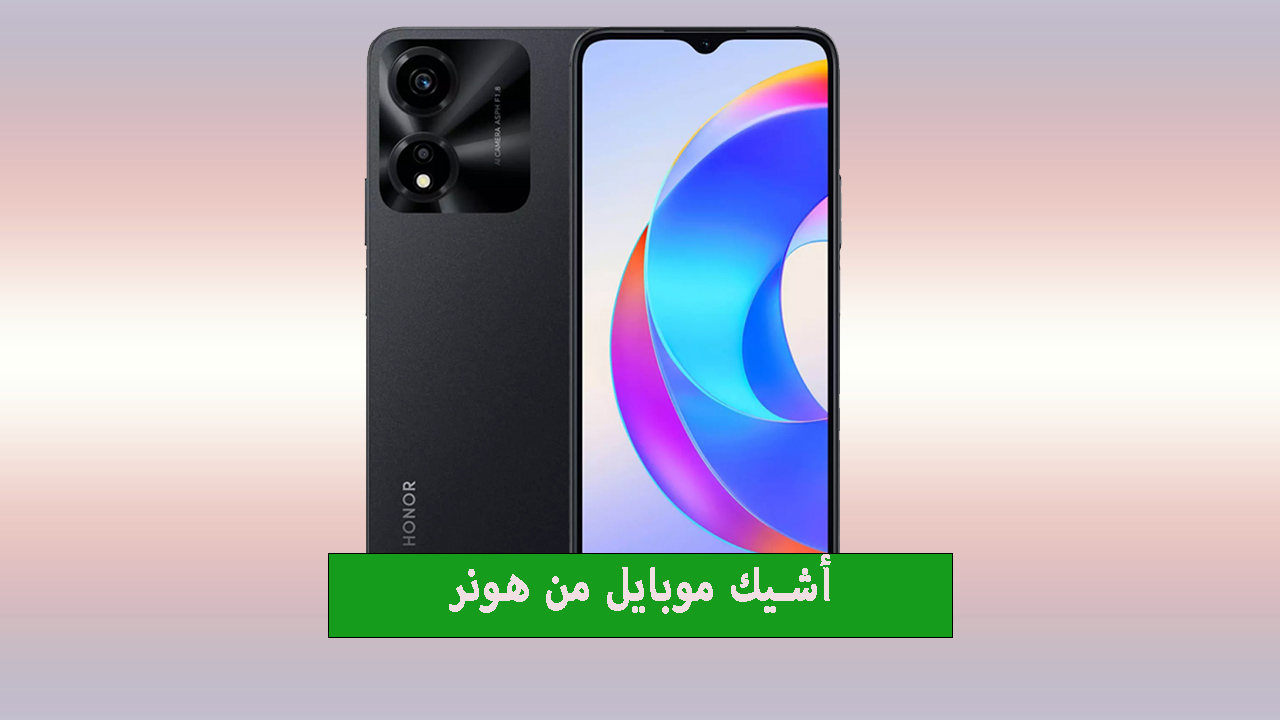 تصميم حديث وأداء عالي!.. مواصفات وسعر هاتف HONOR X5 Plus ببطارية تعيش معاك