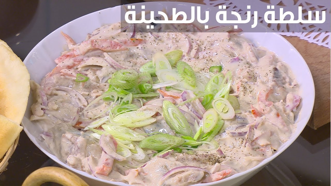 “أكلة أول يوم العيد” .. وصفات مختلفة لعمل سلطة الرنجة على السفرة