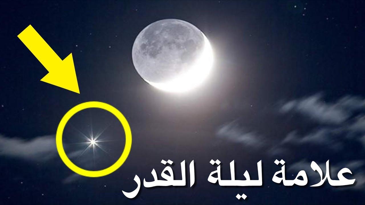 هتعرفها من أول علامة..  علامات ليلة القدر أفضل الأعمال بها