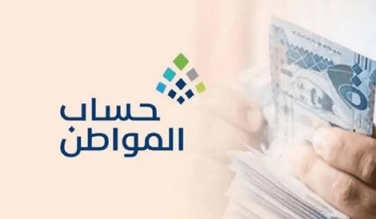 خدمة المستفيدين توضح شروط التسجيل في برنامج حساب المواطن وطريقة التقديم الإلكتروني على الدعم 1445