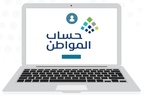 “الموارد البشرية” توضح أهم الشروط المطلوبة للتسجيل في حساب المواطن في السعودية 1445 | رابط التقديم portal.ca.gov.sa