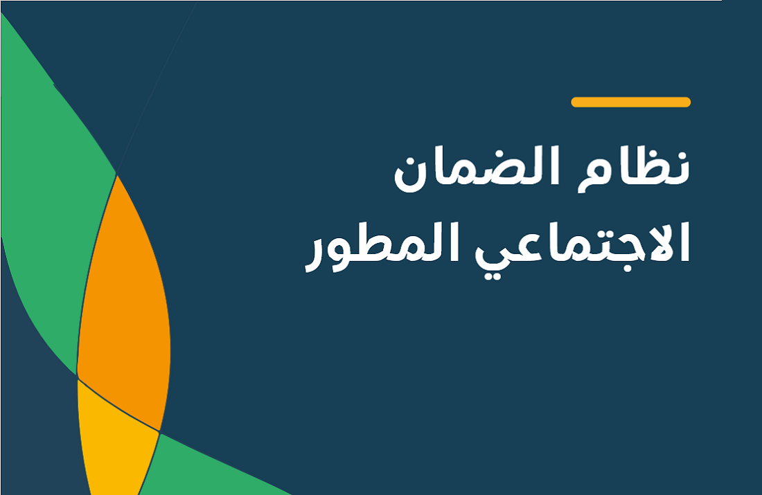 الاستعلام عن الضمان الاجتماعي برقم الهوية