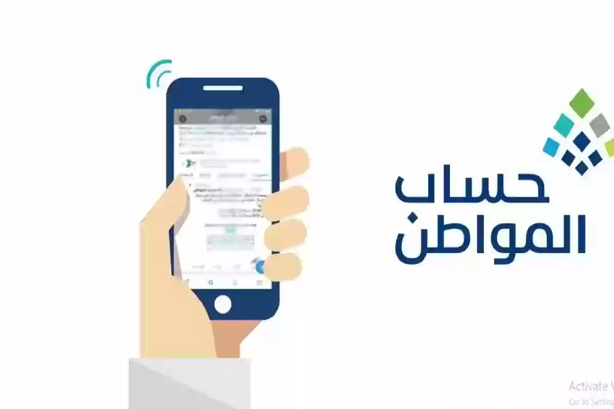 “الموارد البشرية” توضح خطوات الاعتراض على راتب الدعم في برنامج حساب المواطن بالسعودية 1445