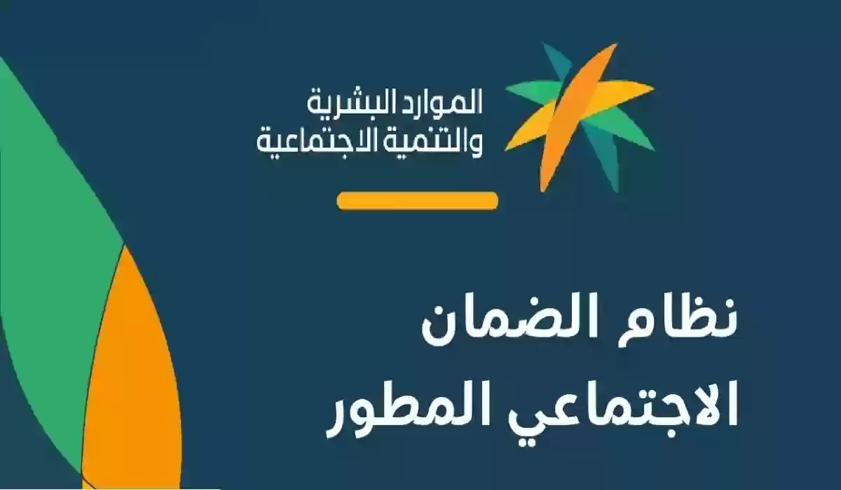 خطوات التسجيل في الضمان الاجتماعي المطور 1445 وما هي آلية تقييم حالة المستحقين للضمان